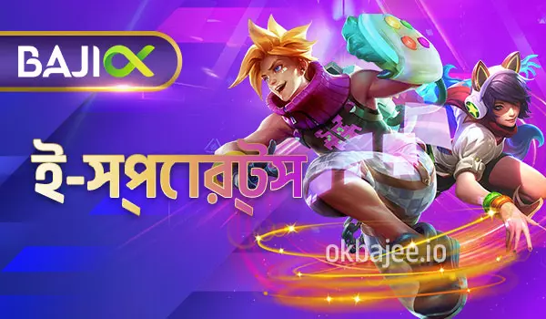 vk8 ই-স্পোর্টস প্ল্যাটফর্ম