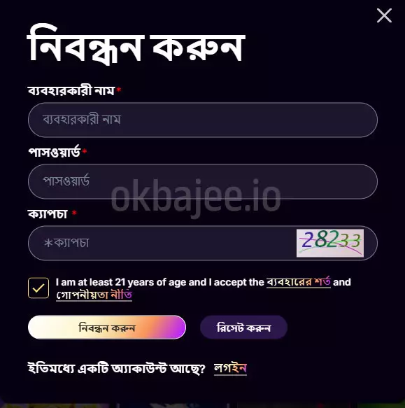 vk8 ক্যাসিনোতে সহজ নিবন্ধনের ধাপসমূহ
